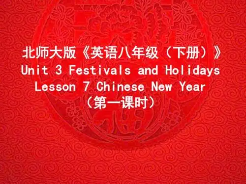 北师大版八年级英语下册Unit 3 Lesson 7 Chinese New Year 教学课件  (共15张PPT)