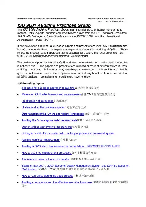 审核指南中英文对照版
