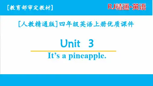 2020人教精通版英语四年级上册单元课件 unit 3全套课件