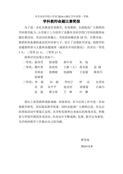 命题比赛简报