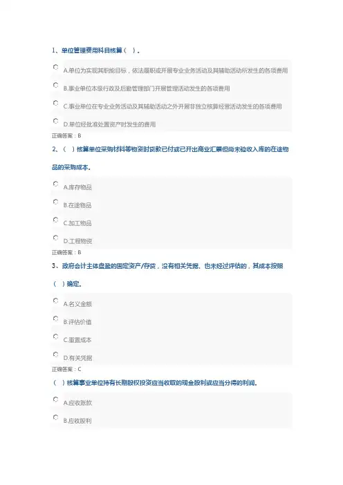 2019年山东财经继续教育题库及答案