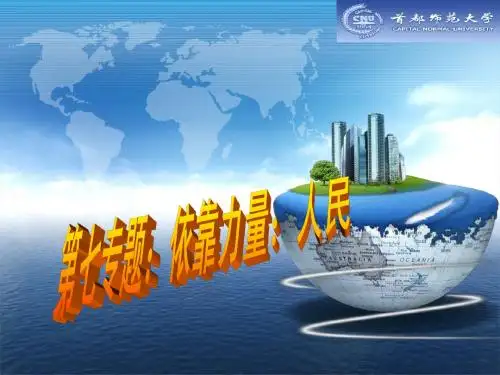 毛概第十章