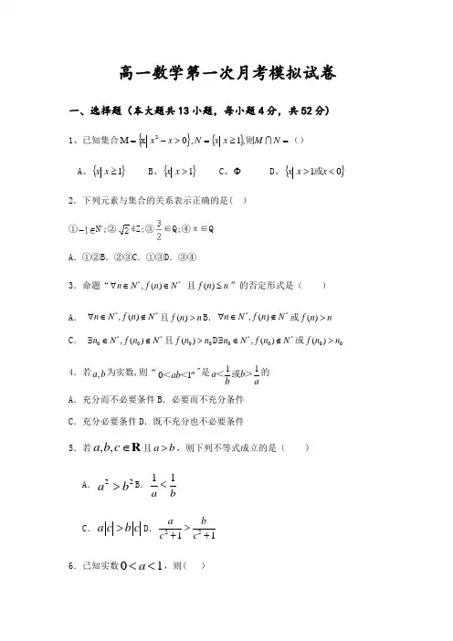 新教材高一数学必修第一册第一二章综合卷(含答案)
