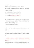 网银第三方存管开通说明