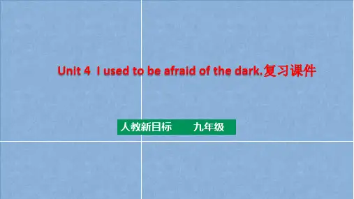 人教版英语九年级全册Unit4复习课件