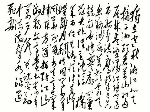 人教版高中必修一《沁园春·长沙》