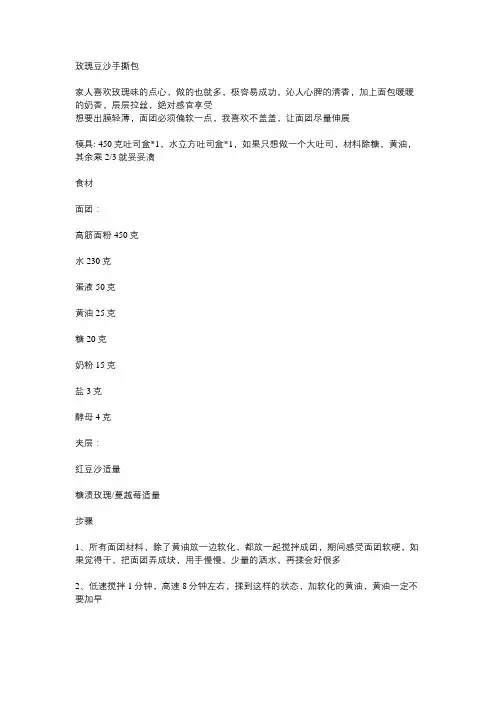 手撕面包工艺流程