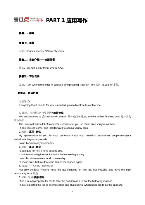 2016年韩苏冲刺英语二讲义