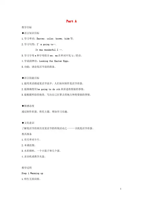 硚口区三小五年级英语下册Unit3EasterEggsPartA教案闽教版三起7