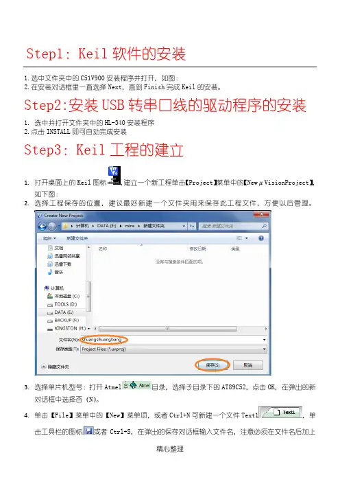 51单片机烧写程序说明