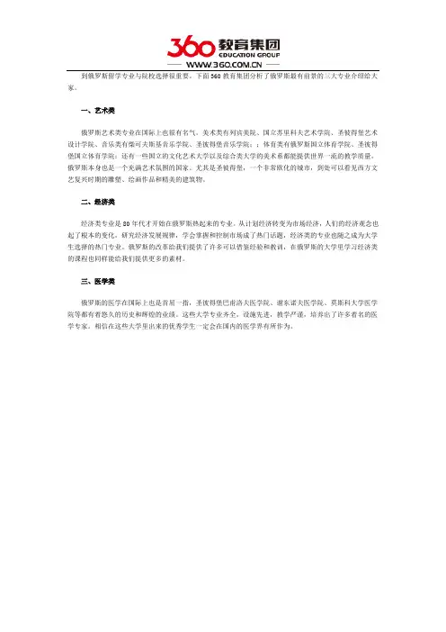 俄罗斯留学什么专业最好