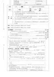 6.1金属材料的物理特性学案
