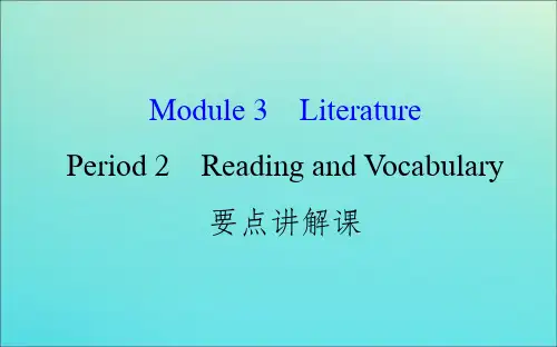 201X_201X学年高中英语Module3LiteraturePeriod2ReadingandV