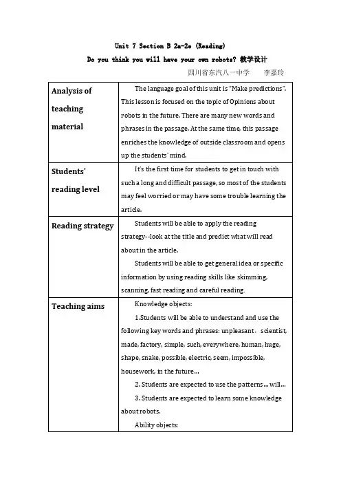 英语人教版八年级上册Unit 7 Section B 2a-2e