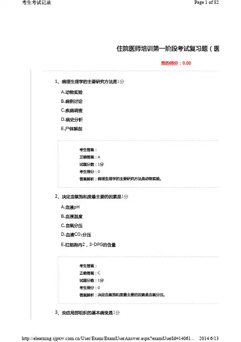 三基考试习题