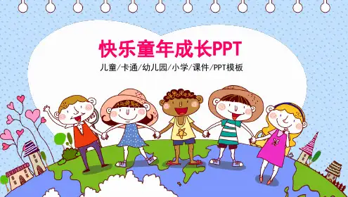 教学课件 PPT模板合集(精选4套)