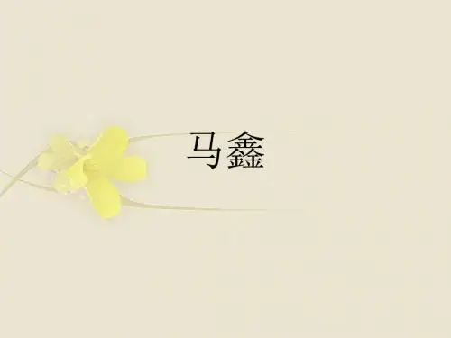 语文：第13课《小公务员之死》课件(长春版七年级下)