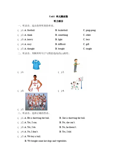 六年级下册英语试题- Unit1 sports  冀教版含答案