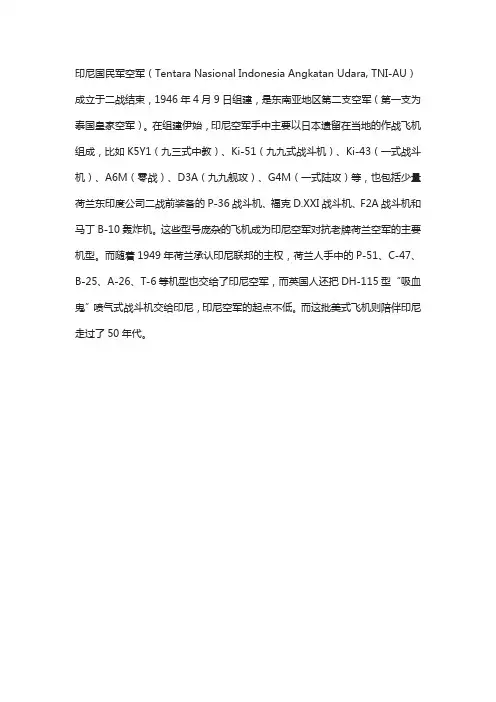 这支东南亚空军装备曾跟中国一样,现在与韩国打得火热