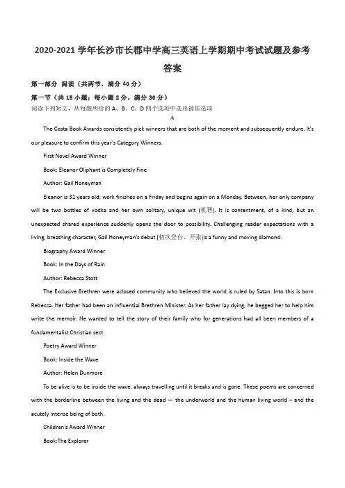 2020-2021学年长沙市长郡中学高三英语上学期期中考试试题及参考答案