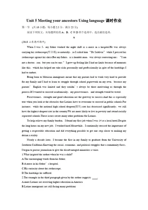 2017--2018学年人教版选修八Unit 5 Meeting your ancestors Using language课时作业 (5)