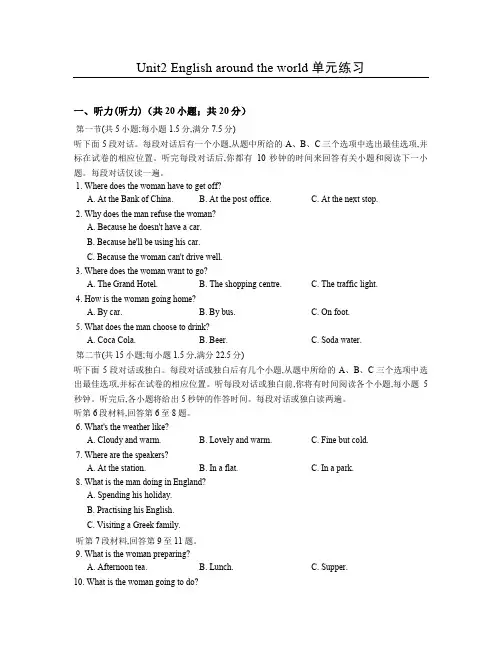 人教新课标高中英语必修一Unit 2 English around the world习题(3)