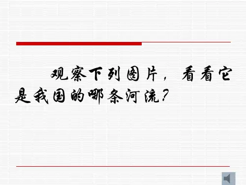 长江沿江地带整课课件2资料