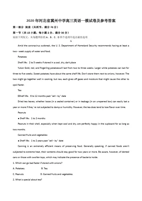 2020年河北省冀州中学高三英语一模试卷及参考答案
