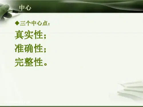产品注册部药品注册研制现场核查要求及问题分析