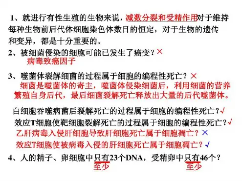 届高三第一轮复习之基因分离定律和基因自由组合定律_2023年学习资料