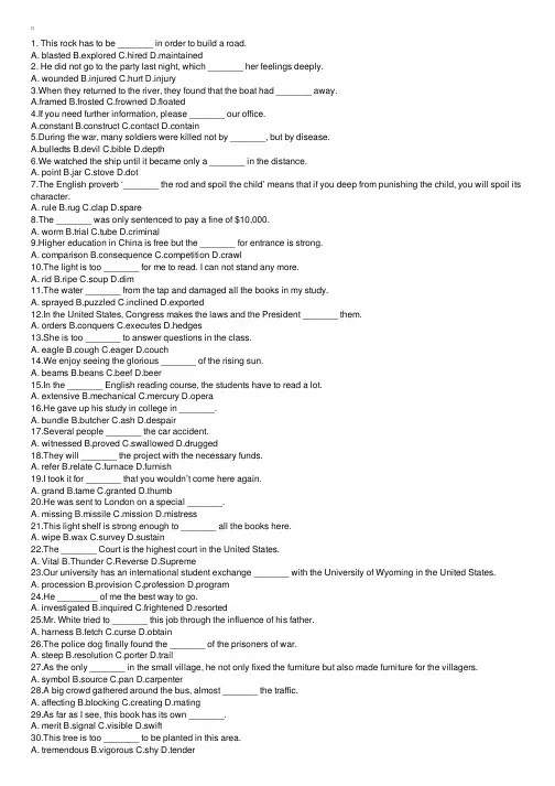 大学英语四级词汇训练1200题Test7
