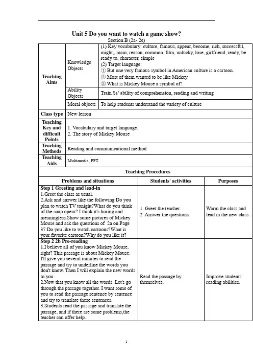 初中英语 人教八年级上Unit 5 Section B (2a- 2e)教学设计