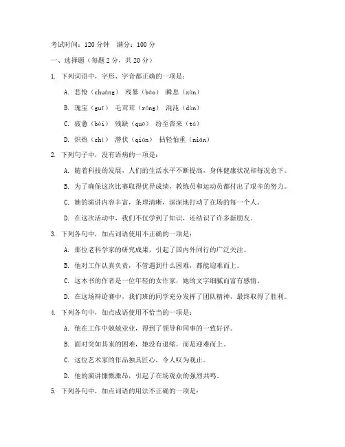 职校高二期中语文试卷