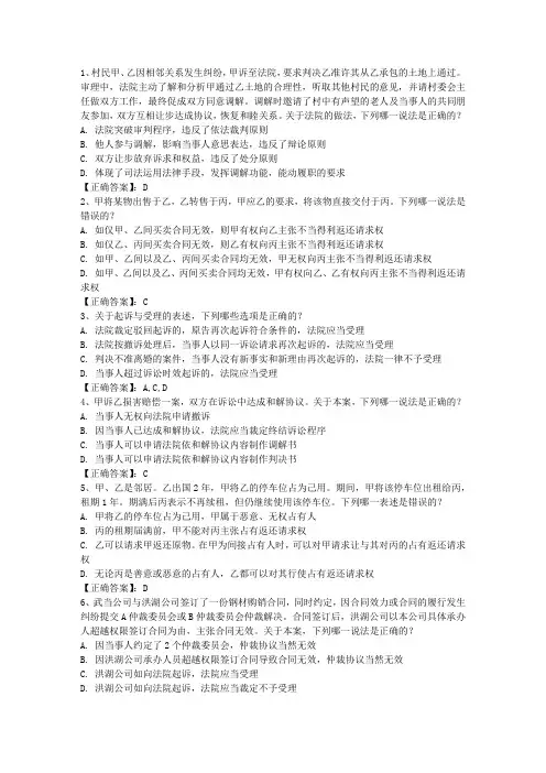 2013年司法考试国际法考点解析：国际法主体含答案和详细解析