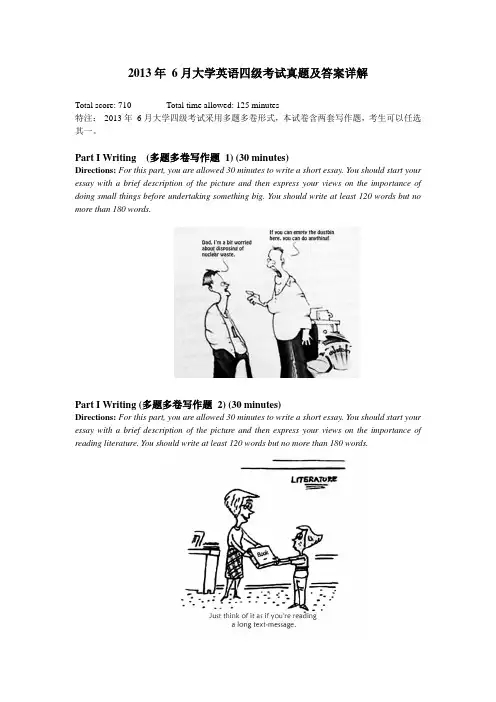 2013年6月英语四级真题及答案详解