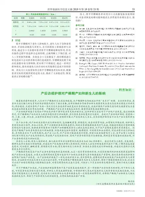 产后访视护理对产褥期产妇和新生儿的影响