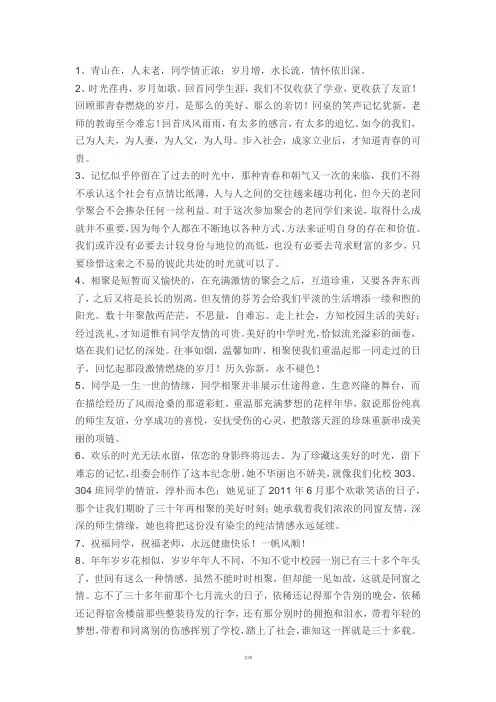 同学情谊的句子