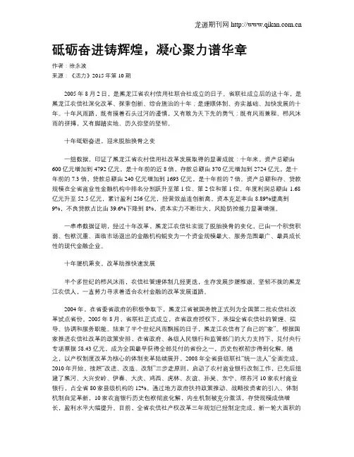 砥砺奋进铸辉煌,凝心聚力谱华章