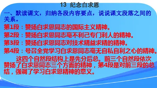 部编本七年级语文上册课后题答案