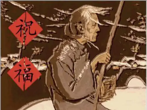 《祝福》获奖优秀课件