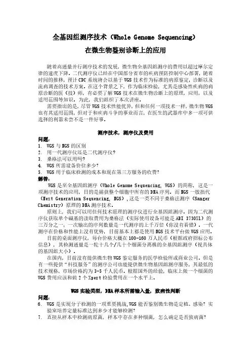 第二次讲堂群问题解答汇总