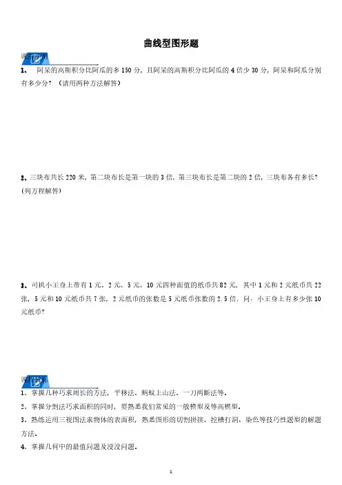 第01讲  平面、立体图形综合一(直线型)(解析版)