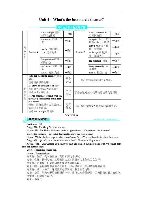 人教版八年级英语上册例题讲解Unit4Whatsthebestmovie
