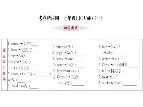 2016届中考英语一轮教材系统复习：七年级下册units7-8(仁爱版)优秀版