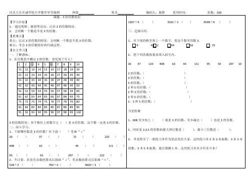 3的倍数特征