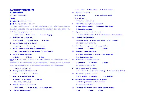 内蒙古包头市第九中学2013-2014学年高一下学期期中考试英语试题-Word版含答案