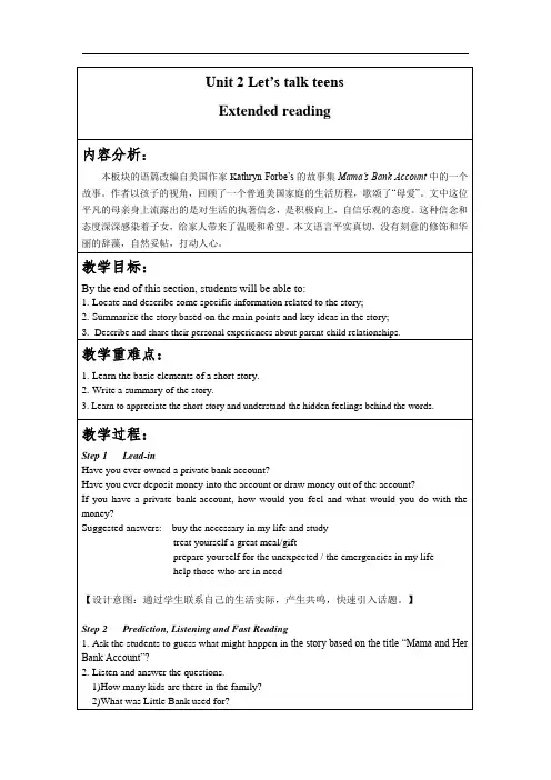 译林版高中英语必修一Unit2 Extended Reading 教案(雅礼)