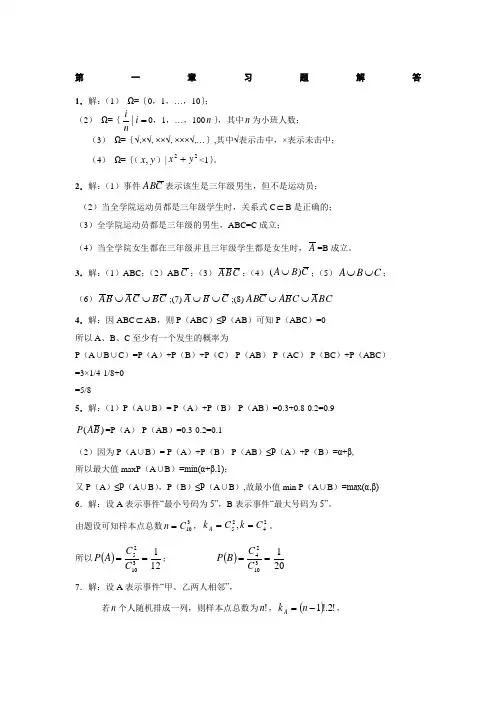 概率论与数理统计统计课后习题答案_总主编_邹庭荣_主编_程述汉_舒兴明