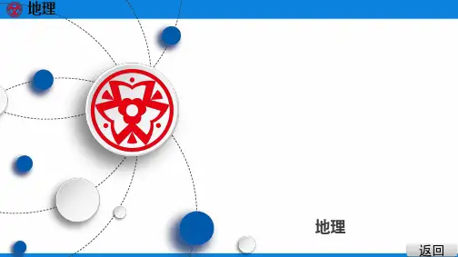 2021年地理中考第2部分 专题11 中国的自然资源复习练习题