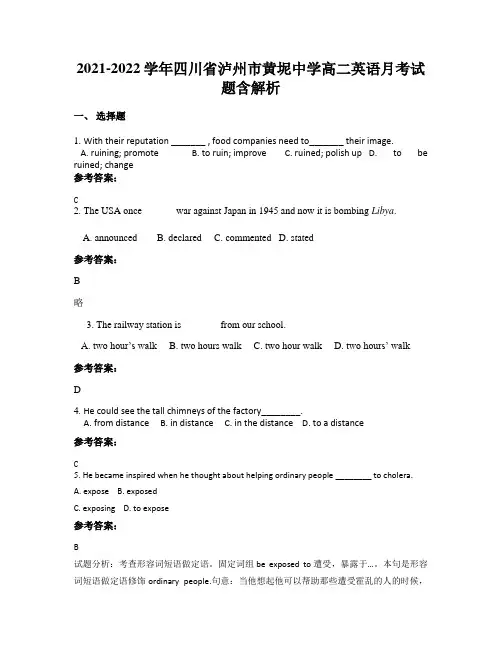 2021-2022学年四川省泸州市黄坭中学高二英语月考试题含解析